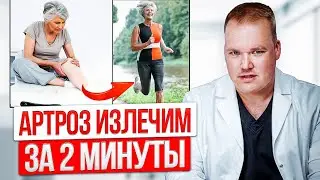 Всего 5 минут В ДЕНЬ! Забудь про боль в коленях с помощью этих УПРАЖНЕНИЙ