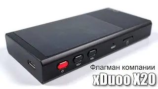 Обзор xDuoo X20