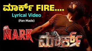 Mark Fire | Lyrical Video Song | Fan Made | Kichcha Sudeepa | ಮಾರ್ಕ್ | ಸವಿ ಕನ್ನಡ | #mark #sudeep 