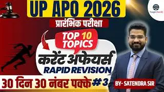 UP APO 2026 | Current Affairs MCQ | Top 10 Topics | Rapid Revision#3 | By Target for IQ | #upapo2025