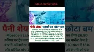 morepen laboratories Ltd | share market video | penny stocks stock market tips