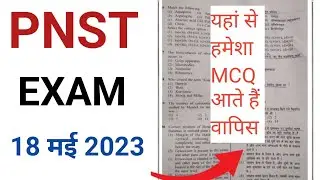 PNST EXAM 2023 MP BSC NURSING ENTRANCE TOP MOST IMPORTANT QUESTIONS