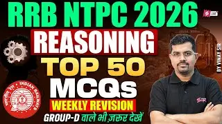RRB NTPC 2026 | RRB NTPC Grad/12th Reasoning Top 50 Expected Questions | NTPC Class by Vinay Sir