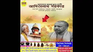 যোগীকে সাঁটিয়ে দিল সুপ্রিম কোর্ট। Supreme Court | Yogi | Modi | CCB বাংলা