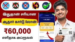 Best Loan App For Low Cibil Score Tamil - Personal Loan App Fast Approval - Loan App Tamil
