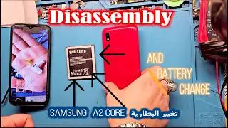 تفكيك جهاز سامسونج A2 وتغيير البطارية!
