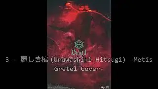 David (Sui) - Requiemage -Another Edition- (Full Single)