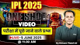 IPL 2025 ONE SHOT VIDEO परीक्षा में पूछे जाने वाले प्रश्न | Current Affairs | By SHIVAM SIR | KGS