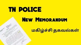TN police || New Memorandum || 🎉🎉