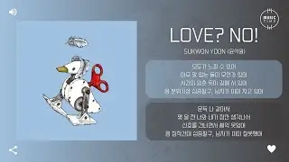 Sukwon Yoon (윤석원) - Love? No! [가사]