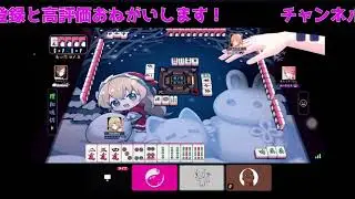 【#雀魂 】麻雀🀄玉の間東風荘👾💜アル中カラカラと一緒に実況解説してみた❣️#ゲーム実況 #ゲーム配信切り抜き #麻雀#麻雀女子