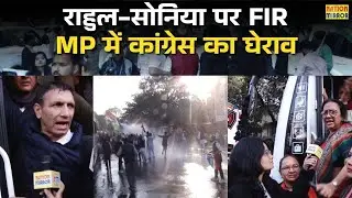 ED के एक्शन पर भड़की Congress! BJP दफ्तर घेरने निकले पटवारी गिरफ्तार, भारी बवाल!