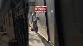 Термопанель 903989778..950845626 👍👍👍