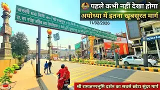 पहले कभी नहीं देखा अयोध्या में इतना खूबसूरत मार्ग New Update|Rammandir|Ayodhya development projects