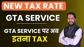 New Rate of GST Service| Changes in GST | GTA Service new Update