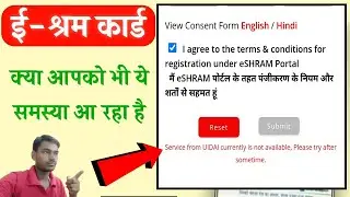 service from uidai currently is not available please try after sometime||e shram card problem solve