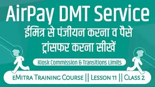 Airpay DMT Service online Registration || Domestic Money transfer prosses & Commission for eMitra