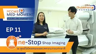 PCCMS MED-MOMENT EP 11 : One Stop Shop Imaging
