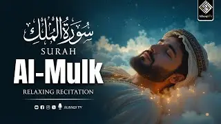 Surah Al-Mulk  سورة الملك | for Protection & Mercy | AlBaqi tv