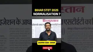 BIHAR STET 2025 NORMALISATION #biharstet2025 #biharstet #bstet