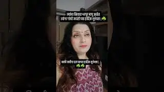 2 ऑक्टोबर 🫅..... #comedy #comedyshorts #ytshorts #funny #supriyathakarey #like #subscrib#subscribe