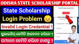 Breaking News | State Scholarship Login Problem ' Invalid Login Credentials ' & How to Solve |Odisha
