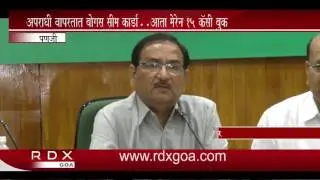 TOURISTS USES SIM CARDS PURCHASED BY FURNISHING FAKE DETAILS SAYS GOA DGP