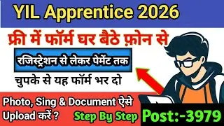 How To Fill Yantra India Limited YIL Ordnance Factory Apprentice Online Form Fillup 2026 Kaise Bhare