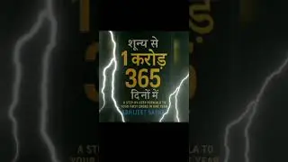 How to Make ₹1 Crore in 365 Days (From ZERO!) 💰📘