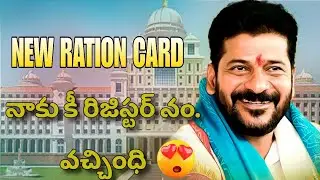 Telangana ration card key register number was updated 2025