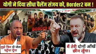 Border2 Movie BAN ? | Yogi Adityanath vs Sanjay Dutt | Border2 Review | Sunny Deol | Varun Dhawan 