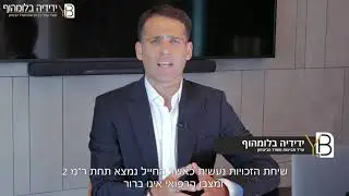שיחת זכויות בצבא | שחרור מהצבא בעקבות פרופיל פוסל שירות | תביעה נגד הצבא