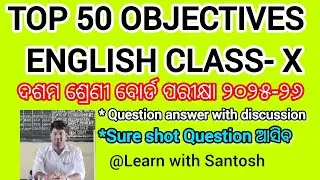 MCQ ENGLISHCLASS X 2025-26ଦଶମଶ୍ରେଣୀବୋର୍ଡ ପରୀକ୍ଷାନିମନ୍ତେପ୍ରଶ୍ନ୨୦୨୫-୨୬#selectedquestions#class10thexam