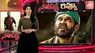 Narappa Movie Review | Venkatesh Narappa Movie Review | Priyamani | Srikanth Addala | YOYO TV