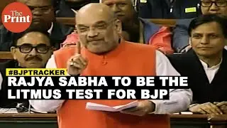 After the smooth ride for Citizenship Bill in Lok Sabha, Rajya Sabha to be the litmus test for BJP