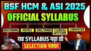 BSF HCM Official Syllabus | BSF HCM syllabus 2025 | BSF HCM syllabus in hindi |BSF HCM  ASI syllabus