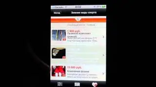 Объявления dmir.ru - обзор iOS приложения