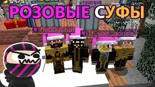 Играем в ЧЕМПИОНАТЕ командой УФЫ (feat. MoDDyChat, Winx, Гусь)