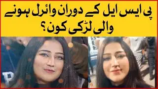 PSL Viral Girl | Beautiful Girl PSL 2022 | PSL 7 Viral Videos | PSL 2022