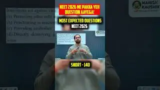 NEET 2026 🔥 MOST EXPECTED BIOLOGY QUESTIONS | 100% NCERT BASED | SHORT - 140 #neet2026 #biology
