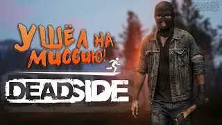 Deadside (2020) - Ушел на мессию! Потрачено!