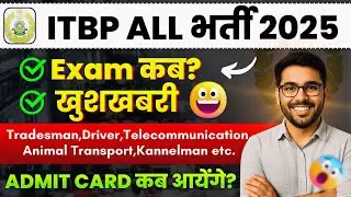 Itbp telecommunication Exam Date 2025 || itbp telecom. Expected Cutoff 2025 || ITBP Head Constable