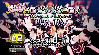 [PUMP IT UP XX] Yoropiku Pikuyoro!(요로피쿠 피쿠요로!) CO-OPx2