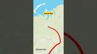 Золотая Орда #zhenyaглушк&oacute; #shorts_video #монголия #shortsshorts