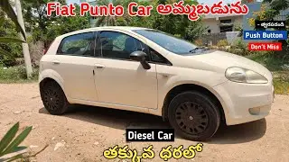 Fiat Punto Car అమ్మబడును || Diesel Car || SecondHand Car For Sale Low Price #sale #carforsale
