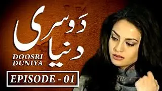 Pakistani Classic Drama - Doosri Duniyah {Episode 1} - Sadia Aman, Farhan Ali Agha, Humauyun Saeed