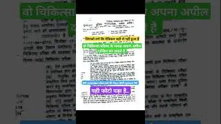 #upp medical #upp #upcop #up constable medical 2025 #uppmedical2025 # upp medical 2025 #upp medical