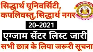Siddharth University, Kapilavastu Exam Center List Reslesd 😊😊 2021 University Exam NewsToday