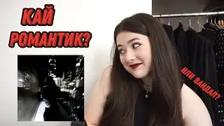 НОУНЕЙМ РЕАГИУРЕТ НА Kai Angel - 101 ПРИЧИНА