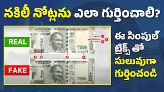 How to Identify Fake ₹500 Notes in India | Fake Currency Detection Tips | Real vs Fake Note Guide